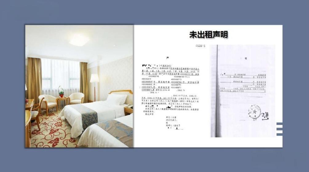 一手资源深圳中南海滨酒店抵押债权抄底价流出，年化收益突破想象-第4张图片-深圳法拍房拍卖平台官网