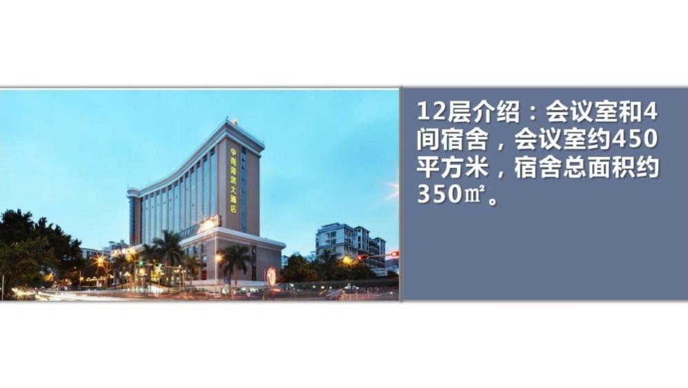 一手资源深圳中南海滨酒店抵押债权抄底价流出，年化收益突破想象-第10张图片-深圳法拍房拍卖平台官网