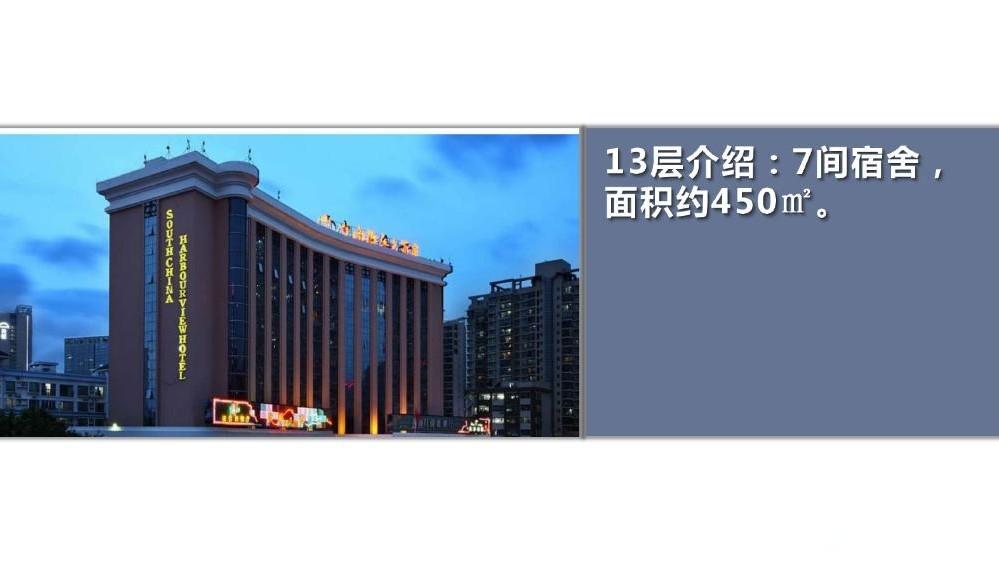 一手资源深圳中南海滨酒店抵押债权抄底价流出，年化收益突破想象-第11张图片-深圳法拍房拍卖平台官网