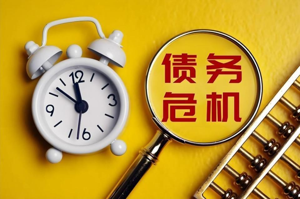 深度剖析债权在各个阶段对债务人的各种影响，合理规避，完美化解-第6张图片-深圳法拍房拍卖平台官网