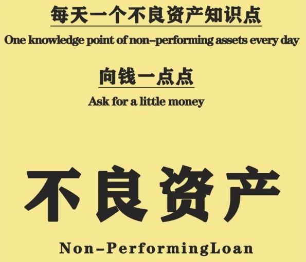 学习个贷不良投资与化债：小额分散市场的「精准掘金」逻辑-第1张图片-深圳法拍房拍卖平台官网